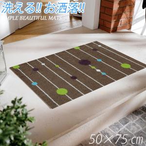 玄関マット おしゃれ 洗える ラグ マット ドアマット 50 × 75 cm｜kagle