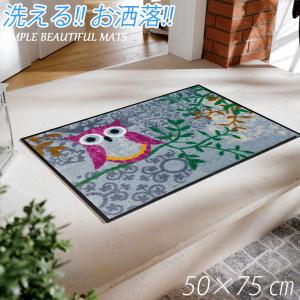 玄関マット おしゃれ 洗える ラグ マット ドアマット 50 × 75 cm｜kagle