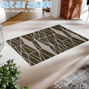 玄関マット おしゃれ 洗える ラグ マット ドアマット 50 × 75 cm｜kagle