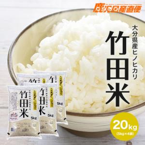 ヒノヒカリ 令和7年度 ひのひかり 伊佐米 10kg(5kg×2) 送料無料 お米