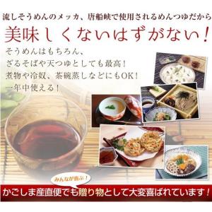 唐船峡 めんつゆ 名門の粋 500ml 15本...の詳細画像4