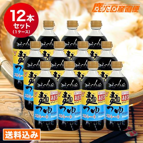 フンドーキン 麺つゆ  かつお味あまくち 600ml×12本セット そうめんつゆ  九州 大分 フン...