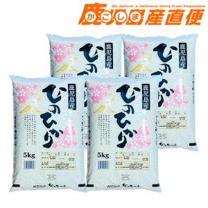 ヒノヒカリ 令和7年度 ひのひかり 伊佐米 10kg(5kg×2) 送料無料 お米