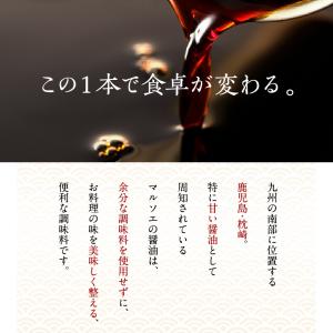 マルソエ醤油 さしみ 醤油 太陽 1Lの詳細画像2