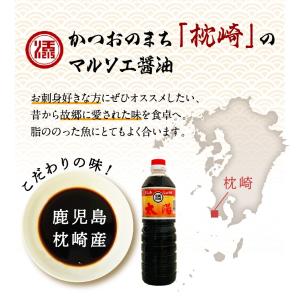 マルソエ醤油 さしみ 醤油 太陽 1Lの詳細画像3