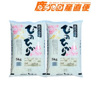 ヒノヒカリ 令和7年度 ひのひかり 伊佐米 10kg(5kg×2) 送料無料 お米