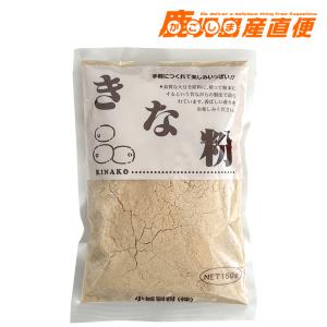 小城製粉 きな粉 150g 良質な大豆を原料に使用 きなこ