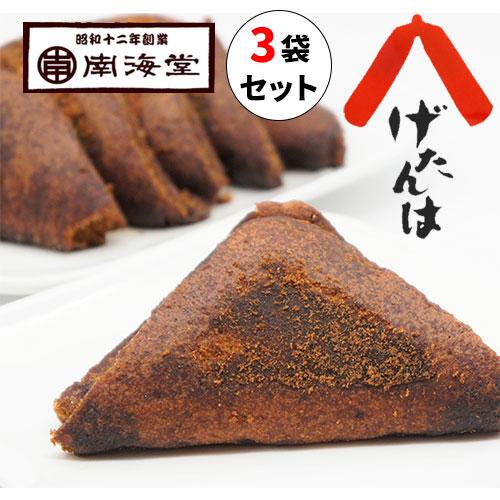 南海堂 黒糖菓子 げたんは 3袋セット 1袋10枚入 お試し 九州 鹿児島 郷土菓子 ギフト 贈り物...