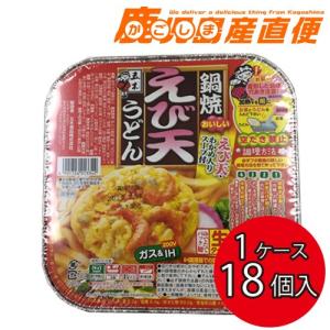 五木食品  鍋焼き えび天うどん 生めんタイプ 18個(1ケ...