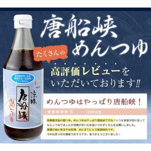 お中元 唐船峡めんつゆ ストレート 500ml...の詳細画像1
