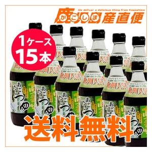 ヤマエ 麺つゆ 高千穂峡つゆ あごだし 500ml 15本 1ケース ストレートタイプめんつゆ 九州 ヤマエ食品工業 Mentuyu 029 かごしま産直便 Yahoo 店 通販 Yahoo ショッピング