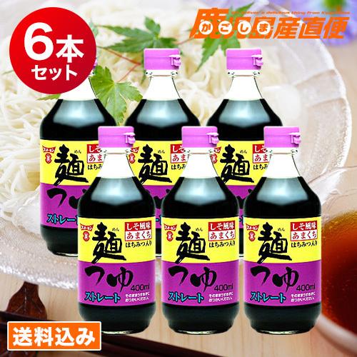 フンドーキン 麺つゆ  しそ風味あまくち 400ml×6本セット そうめんつゆ  九州 大分 フンド...