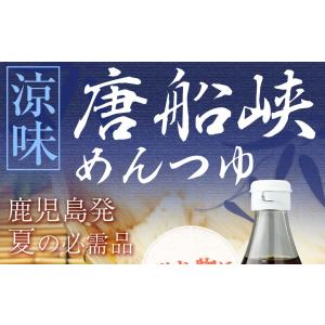 唐船峡 めんつゆ 1L 4本 麺つゆ 九州 鹿...の詳細画像4