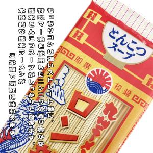 日の出製粉 九州ラーメン ロン龍の詳細画像1