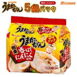 【ボーナスストア +5% 5月3・5・7日対象】 ラーメン うまかっちゃん 熊本 香ばしニンニク風味 5個パック 九州　ハウス食品