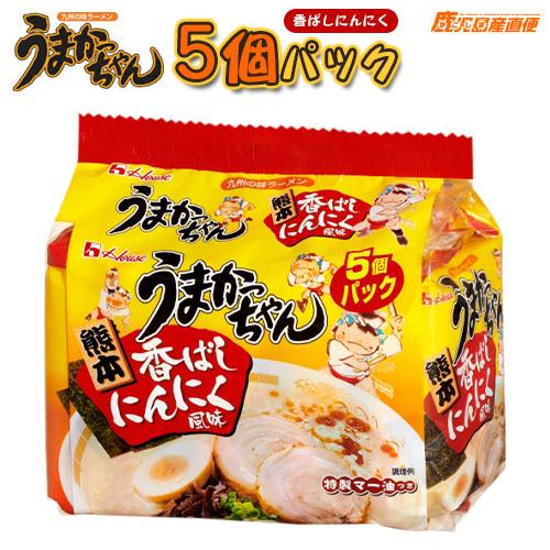 ラーメン うまかっちゃん 熊本 香ばしニンニク風味 5個パック 九州　ハウス食品