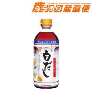 フンドーキン 出汁  白だし 500ml 料亭の味 かつお風味  九州 大分 フンドーキン醤油｜kago-cyoku