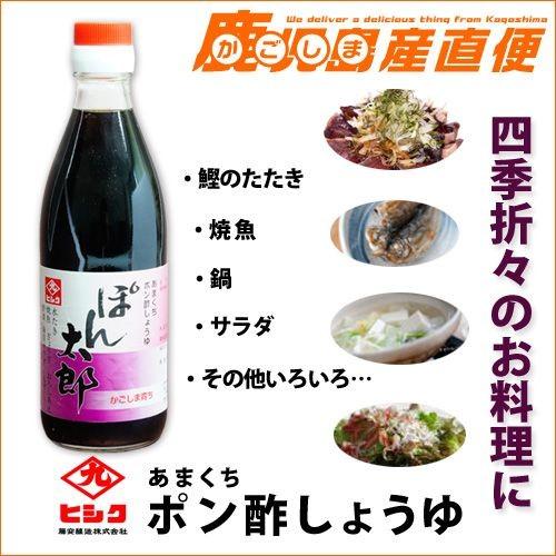 ヒシク ぽん酢  あまくちポン酢しょうゆ ぽん太郎 360ml 甘口タイプ  九州 鹿児島 藤安醸造