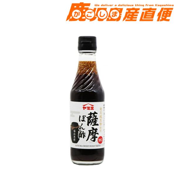 ヤマエ  薩摩ぽん酢 250ml 季節を問わずに使える調味料 ポン酢甘口タイプ  九州 ヤマエ食品工...