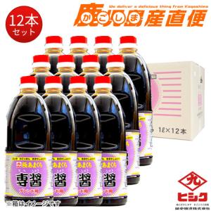 鹿児島 極あまくち専醤 200ml 12本 九州 甘口醤油 刺身醤油 濃口醤油
