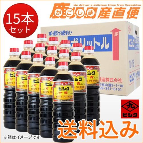 ヒシク 醤油  甘露 つけ・かけ用 1L×15本 しょうゆ 九州 鹿児島 藤安醸造