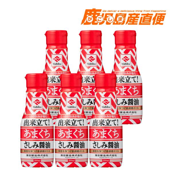 ヒシク   甘口さしみ 200ml6本 密封ボトル入り醤油 九州 鹿児島 藤安醸造