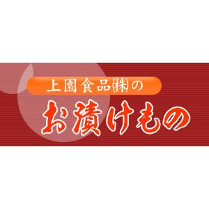 上園食品 漬物 麦味噌漬け 200g 鹿児島 ...の詳細画像2