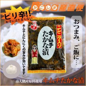 上園食品 漬物  キムチたかな漬 200g 九州 鹿児島 上園食品｜kago-cyoku