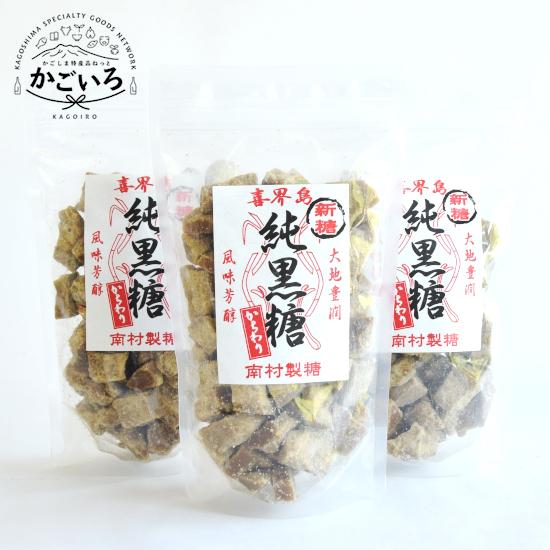 ◆純黒糖かちわり　300g×3個セット＜南村製糖＞