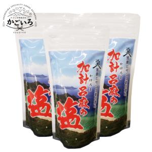 ◆加計呂麻の塩150g×３袋セット <桑山商事>｜かごしま特産品ねっとかごいろ