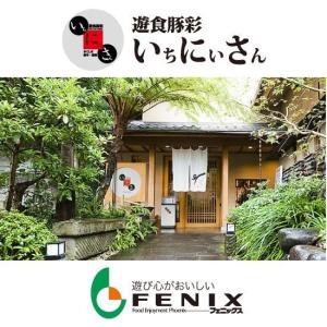 そばつゆ仕立て黒豚しゃぶセット(4人前)<遊食...の詳細画像2
