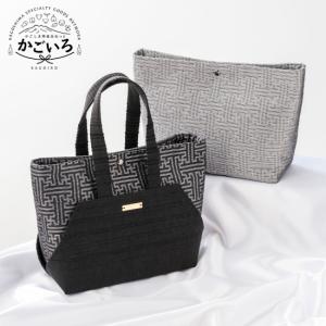 【2024かごしまの新特産品コンクール県知事賞】大島紬締め織りコンビバッグ「TWY'CE」（トゥワイス）＜工房花いろ＞