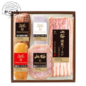 炭火釜焼き焼豚と合鴨・ベーコンセット＜マイスター山野井＞