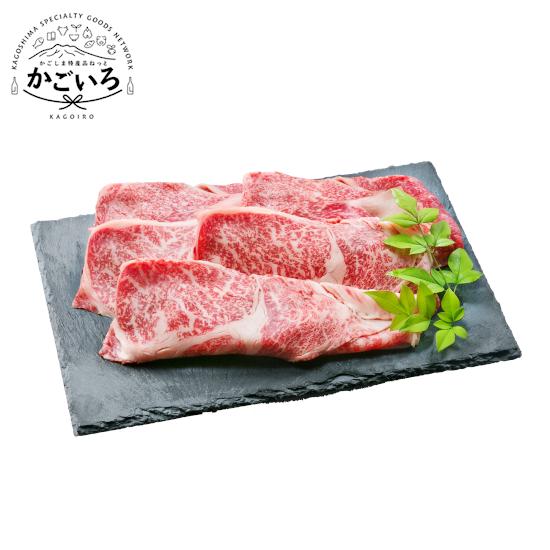 鹿児島黒毛和牛A4等級　小田牛のカタロースすき焼用＜小田畜産＞