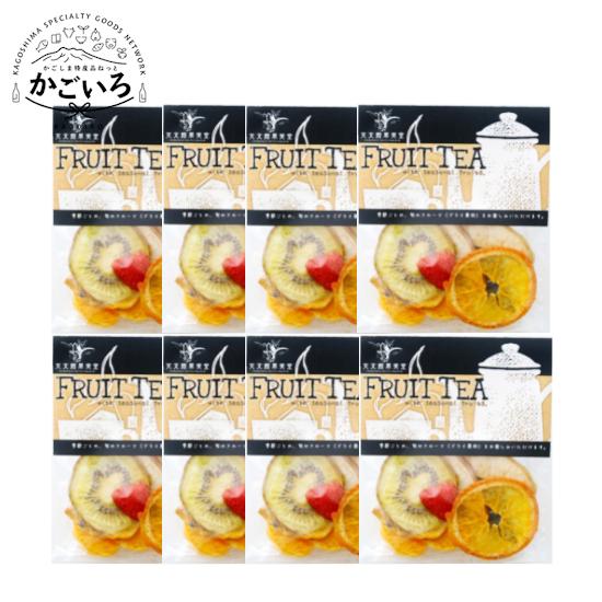 天文館果実堂・ドライフルーツティー紅茶８個入詰合せ＜サンサンフードクリエイト＞