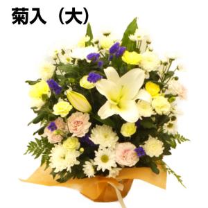 お供え お悔やみ  花 法要 生花アレンジメント 菊入大 一周忌 月命日 枕花