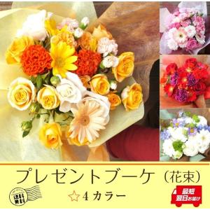 花  お祝い 花束 記念日 プレゼント ブーケ  送別 退職