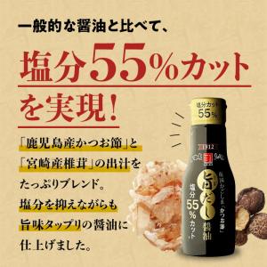かねよみそしょうゆ 塩分55%カット 旨だし醤...の詳細画像1