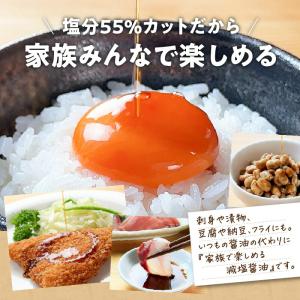 かねよみそしょうゆ 塩分55%カット 旨だし醤...の詳細画像3