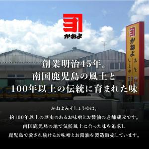 かねよみそしょうゆ 塩分55%カット 旨だし醤...の詳細画像4