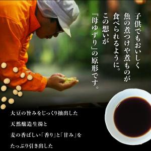 かねよみそしょうゆ 塩分55%カット 旨だし醤...の詳細画像5