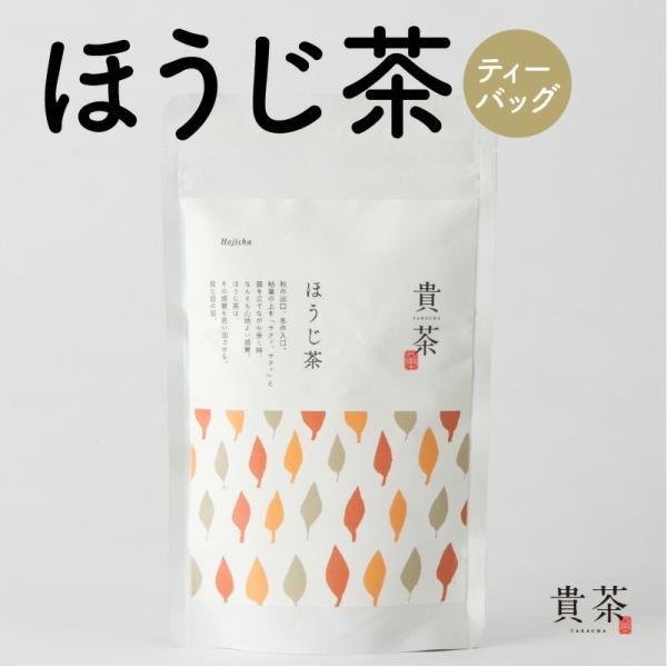 【 ネコポス 】ほうじ茶 ティーバッグ 1袋 10パック 日本専門店【貴茶-TAKACHA】日本茶 ...