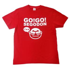 【GO!GO! SEGODON】 限定 ごわす Tシャツ 桜島溶岩レッド 【西郷どん・ゆるキャラ・グッズ】｜kagoshima-shopping