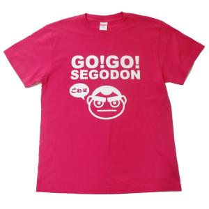 【GO!GO! SEGODON】 限定 ごわす Tシャツ もぜかトロピカルピンク 【西郷どん・ゆるキャラ・グッズ】｜kagoshima-shopping