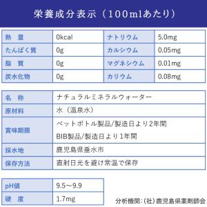 温泉水99 11.5LBIB×4箱 送料無料 ...の詳細画像1