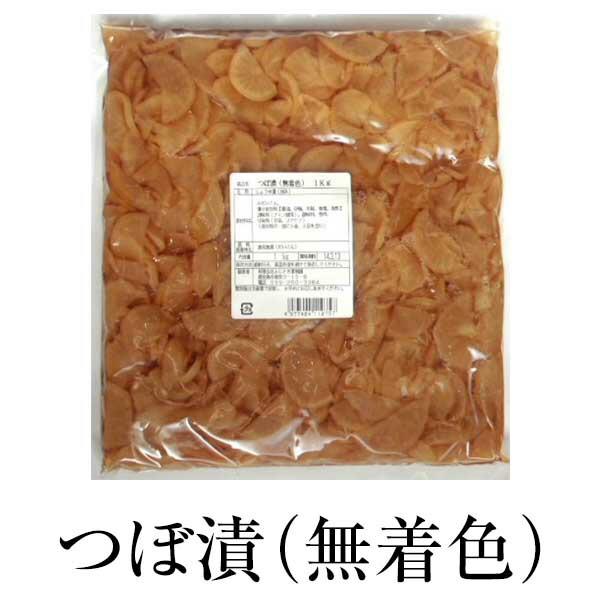 漬物 お取り寄せ 鹿児島 つぼ漬(無着色) 1kg×2セット 食品 詰め合わせ ギフト 内祝い 父の...