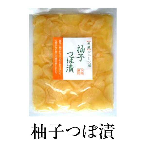 漬物 お取り寄せ 鹿児島 柚子つぼ漬 160g×3セット 食品 詰め合わせ ギフト 内祝い 父の日 ...