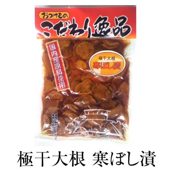 漬物 お取り寄せ 鹿児島 極干大根 寒ぼし漬 270g×2セット 食品 詰め合わせ ギフト 内祝い ...