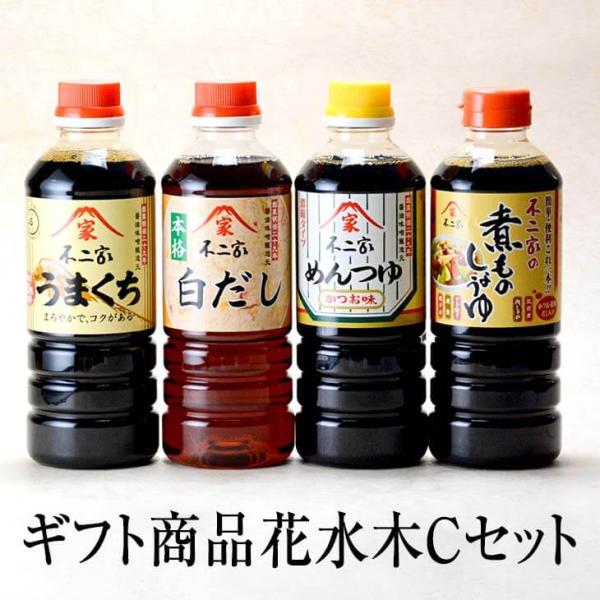 ギフト商品 花水木Cセット うまくち醤油 白だし めんつゆ 煮ものしょうゆ 500ml x 各1本 ...