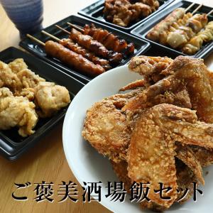 唐揚げ 冷凍 からあげ 恵屋 ご褒美 酒場飯セット 鶏肉 焼き鳥 手羽 唐揚げ 170g 旨醤油 から揚げ 160g 旨塩 から揚げ 160g やきとり タレ 125g やきとり塩 105…｜タビグルメ